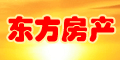 东方房产