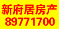 新府居房产