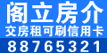 阁立房介
