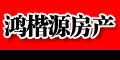 鸿楷源房产