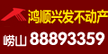 鸿顺兴发不动产