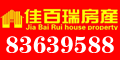 佳百瑞房产
