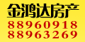 金鸿达房产