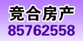 竞合房产-青岛新闻网房产-海奥房产