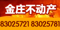 金庄不动产