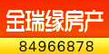 金瑞缘房产