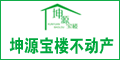 坤源宝楼不动产