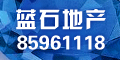 蓝石房产