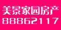 美景家园房产