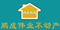 鹏成伟业不动产