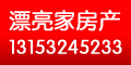漂亮家房产