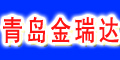 青岛金瑞达不动产-青岛新闻网房产-海奥房产