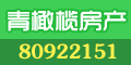 青橄榄房产
