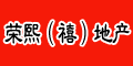 荣熙（禧）地产