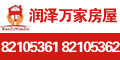 润泽万家房屋