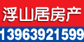 浮山居房产