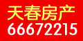 天春房产