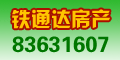 铁通达房产