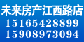 未来房产江西路店