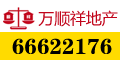 万顺祥地产