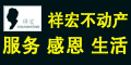 祥宏不动产