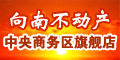 向南不动产