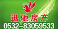 讯驰房产