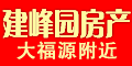 鑫源房产