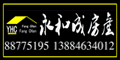 永和成房屋