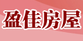 盈佳房屋