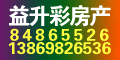 益升彩房产