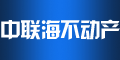 中联海不动产
