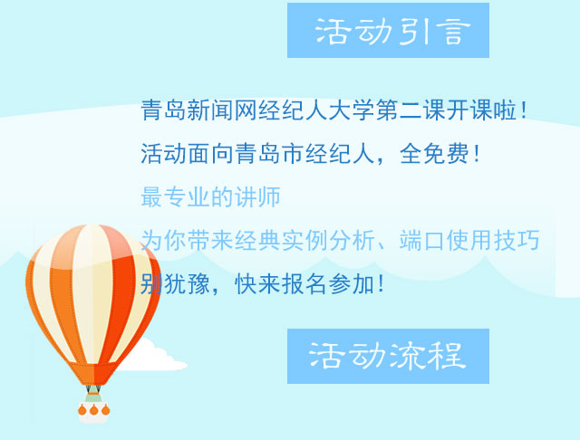 新闻网大学第二课