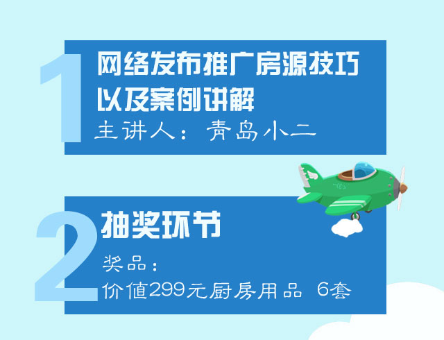 新闻网大学第二课