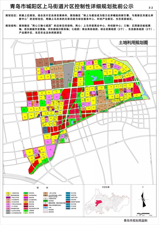 解码城阳区大规划:惜福镇,上马街道如何变?