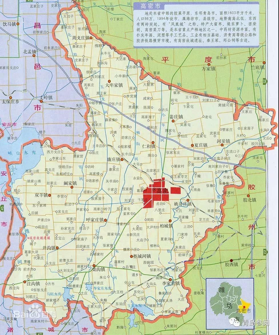 新规划!青岛潍坊一体化再添支点城市