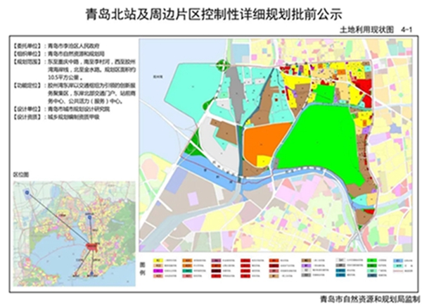 聚焦:青岛北站及周边片区控规问世 规划面积10.5平方公里!