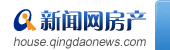 青岛房产