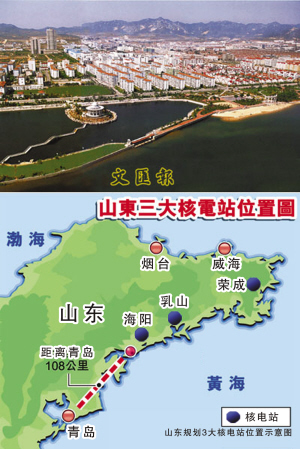 海阳核电站月底全面开建 <wbr>距离青岛仅108公里