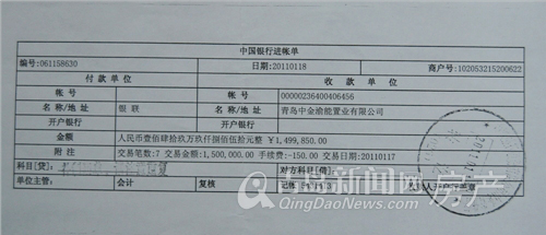 中铁股权被查封 青岛中心土地使用权被冻结