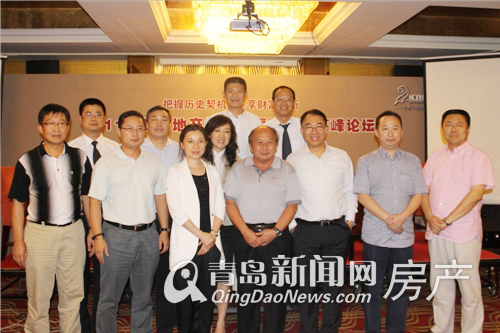 2011青岛房地产投融资渠道创新高峰论坛成功