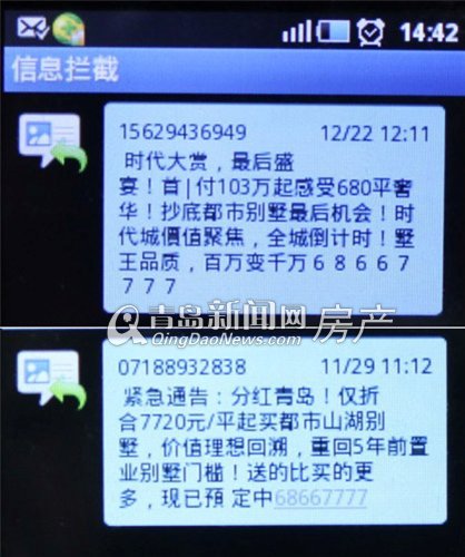 卖房短信忽然少了 新盘促销放缓开发商开始 猫