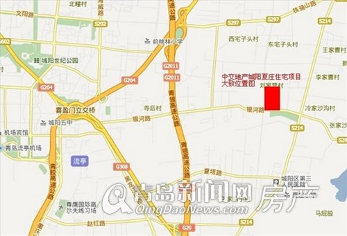 青岛,城阳,夏庄,中交,项目,地块,住宅,限价房,商品房 青岛,城阳,夏庄,中交,项目,地块,住宅,限价房,商品房