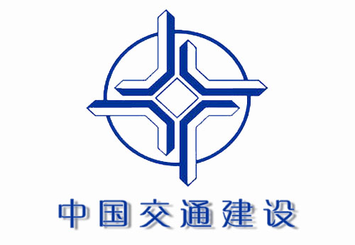 中国交通建设集团简介