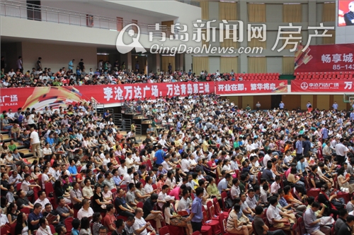 李沧万达广场主办郎咸平“相约财富万达 纵论郎眼财经”讲座--郎旋风席卷青岛 称楼市好比火山口 - 青岛新闻网