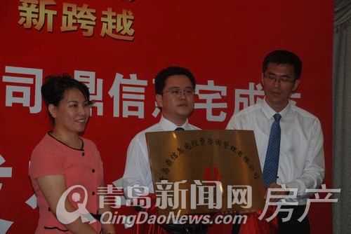 惠百家不动产子公司鼎信惠宅隆重推出