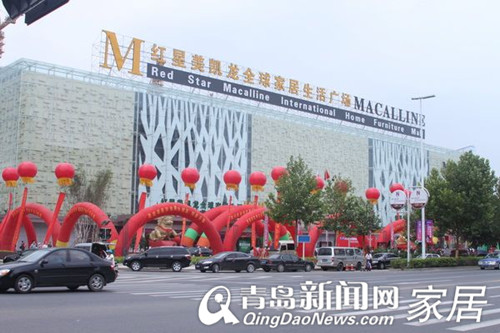 乐豪斯强势入驻红星美凯龙 城阳分公司9月盛大