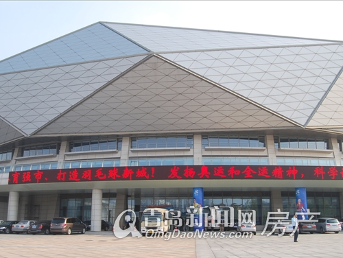 [青岛]中央体育区日渐成熟 崂山新盘升值潜力大