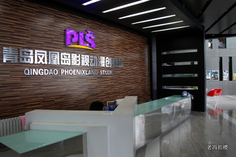 老冯拍楼:参观凤凰岛影视动漫创意城