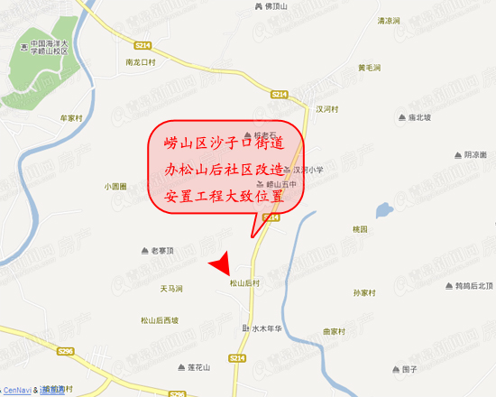 沙子口街道办松山后社区改造安置工程,环评,旧村改造,崂山区,青岛新闻